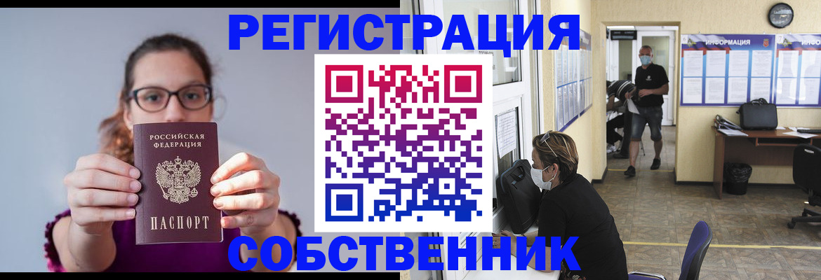 прописка гарантия в Арамили
