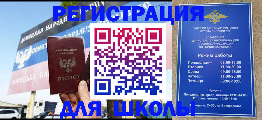 временная регистрация недорого в Арамили