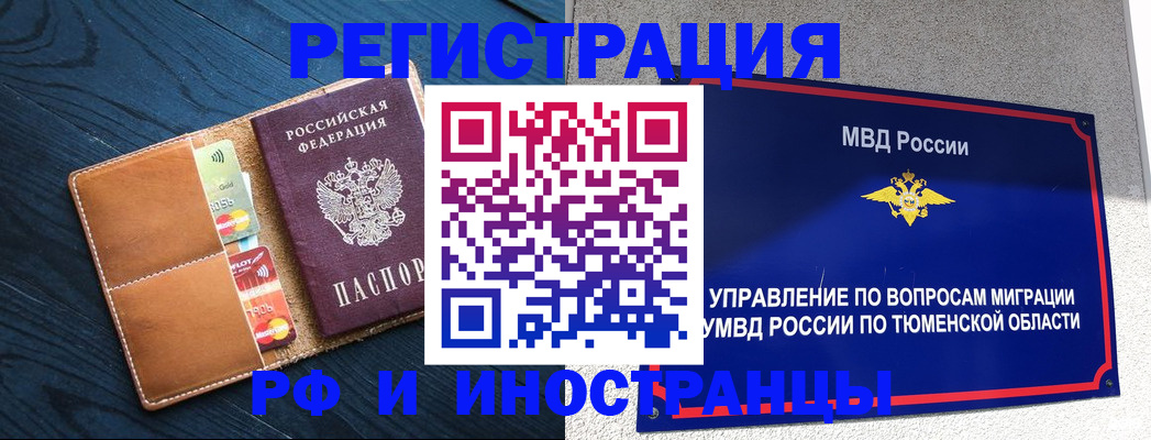 прописка от собственника в Арамили